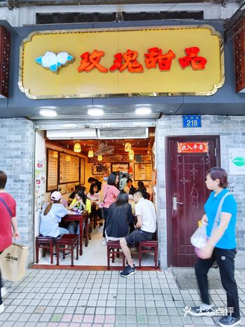 【玫瑰甜品】广州本地美食，怎么能少得了双皮奶呢