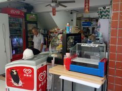 门面-椰爺爺·椰子冻砵仔糕