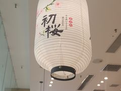 -晴季寿司(红旗街万达店)