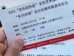 -公共文化中心剧院