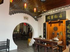 -道南書院·私房菜·早午茶·茶馆
