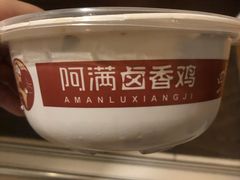 -阿满卤香鸡(新街口印象汇店)