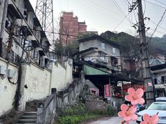 -重庆平顶山公园