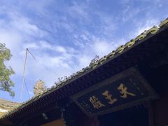 -普陀山慧济禅寺