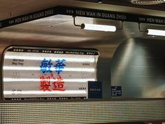 -敏华冰厅(天河城店)