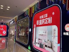 -红星美凯龙(上海沪南店)