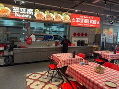 -笨豆腐居民楼菜馆•江西小炒(天津开发区店)