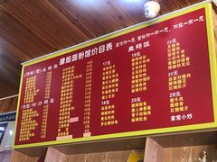 -肆姐面粉馆(坡子街店)