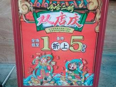 -长沙友阿奥特莱斯