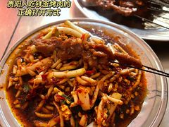 -杨记烤肉老店