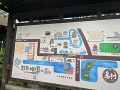 -乌村