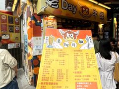 -老day牛杂(官也街总店)