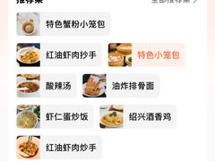 -鼎泰丰(环贸店)