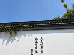 -青果巷历史文化街区