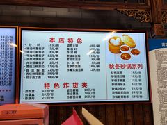 菜单-天兴居(鲜鱼口街店)