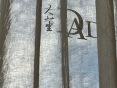 -大董(环贸iapm店)