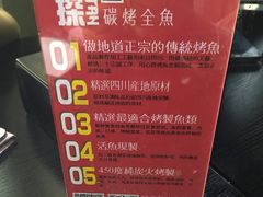 -喵探烤鱼·活鱼烤(北唐总店)