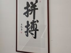 -尚品越府·融合餐厅(延安路店)