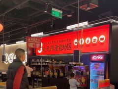 -师烤·豆花烤鱼(深圳坂田天虹店)