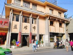 -盘飧市(春熙路店)