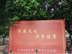 -福建中医药大学国医堂(五四路店)
