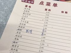 菜单-同济大排档