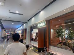 -左庭右院鲜牛肉火锅(苏州园区永旺店)