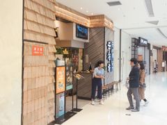 门面-云海肴·汽锅鸡·云南菜(苏州中心店)