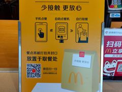 -麦当劳(世贸店)
