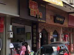 -细妹五香牛杂(步行街店)