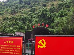 -816工程景区