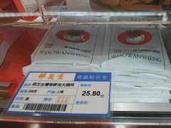 -邵万生食品公司(南京东路店)