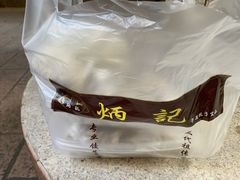 -炳记云饺(德政总店)