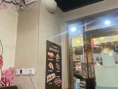 -二元寿司屋(江南西店)
