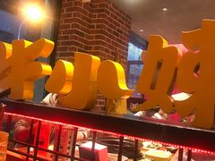 -牛小嫩串串火锅(老国贸总店)