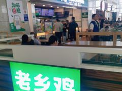 -老乡鸡(合肥高铁南站店)