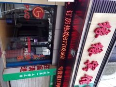 门面-缘缘酒店(观前街店)