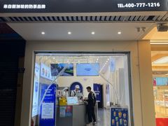 -ARTEASG啊T·新加坡奶茶(三坊七巷店)