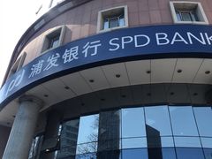 -浦发银行(青岛市南支行)