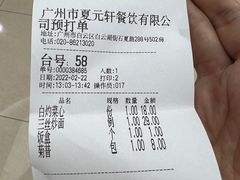 -丰圆轩粤式茶楼 . 点心粤菜(夏茅店)