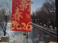 -烤肉季饭庄