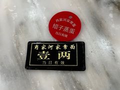 -肖家河家常面(肖家河北街店)