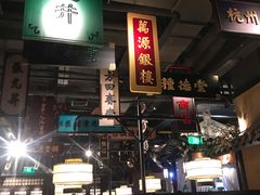 -谭家弄堂(亚欧商厦店)