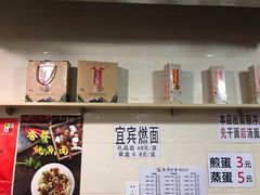 宜宾燃面礼品盒-大石人家鱿鱼面馆(大石西路总店)