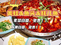 -蛙一刀·麻椒鱼火锅(金仙桥店)