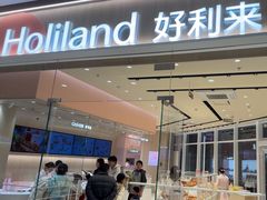 -好利来(乐堤港店)