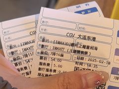 -CGV影城(东港IMAX店)