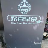 东莞人私藏！庭院绝美+爆款早茶，人均80冲！