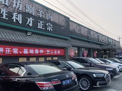 -阳坊胜利涮羊肉(阳坊老店)