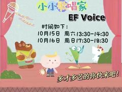 -英孚教育青少儿(福田区委中心)